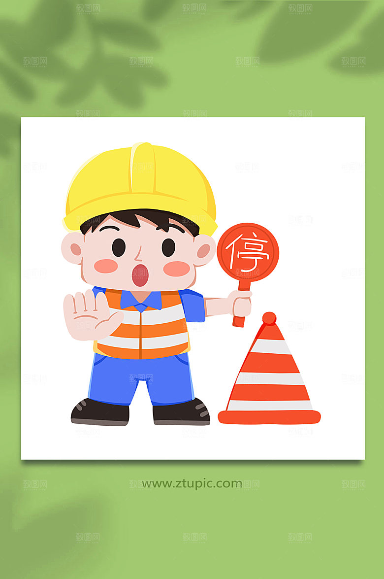 大气停安全生产人物元素插画设计