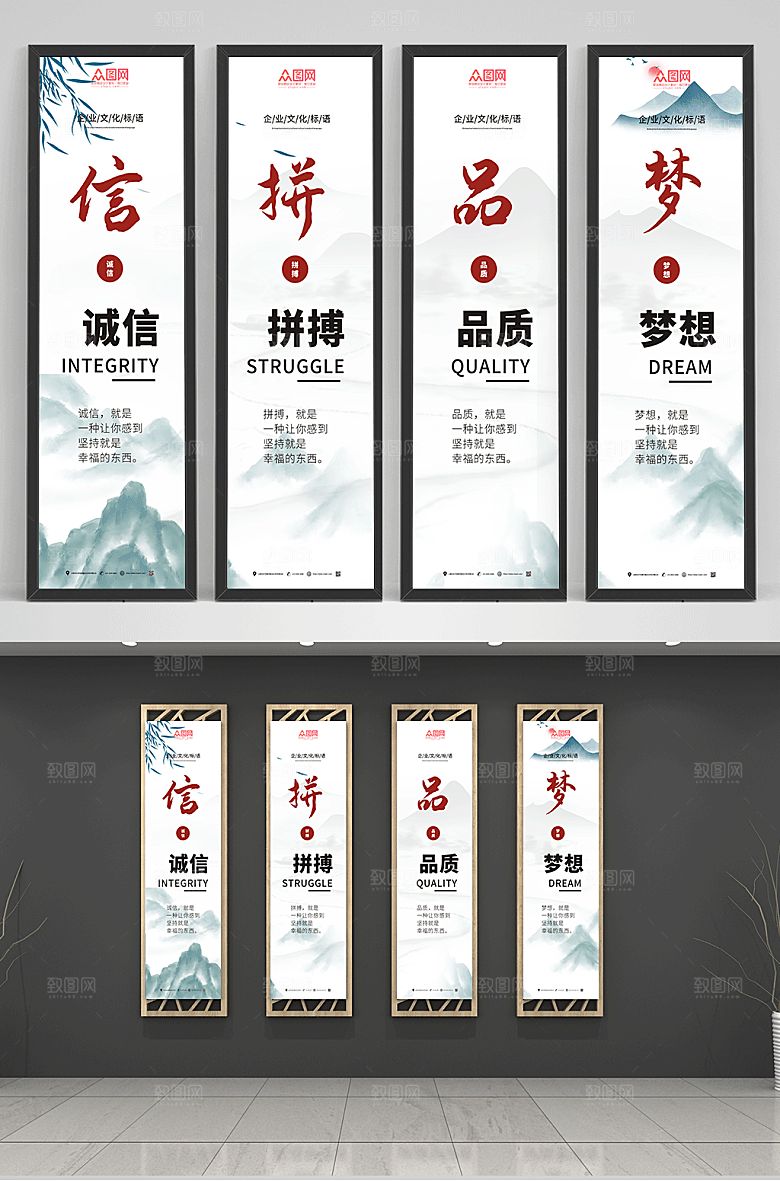 简洁中国风企业文化标语系列原创挂画