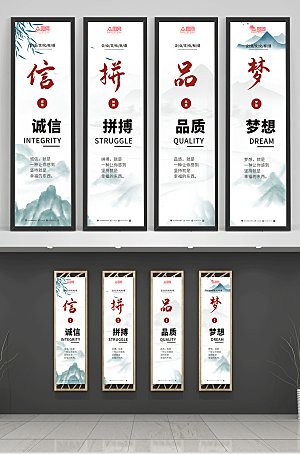 简洁中国风企业文化标语系列原创挂画