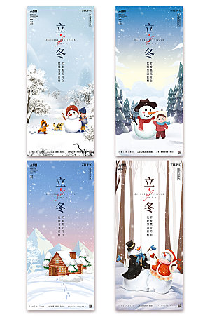 卡通立冬雪人场景冬季时尚海报