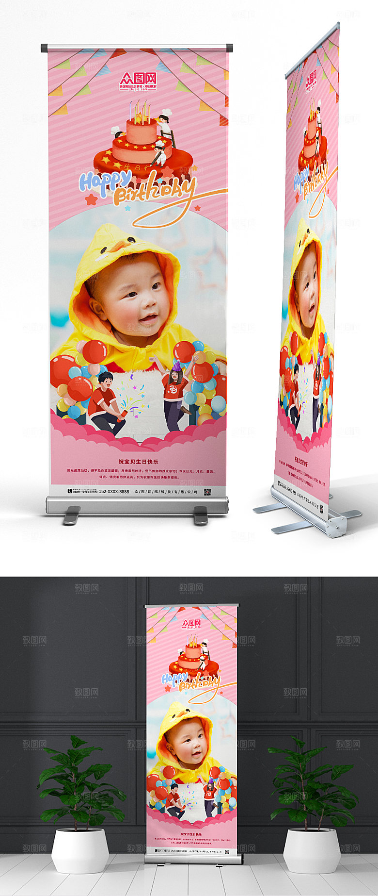 快乐宝宝生日宴精美展架易拉宝