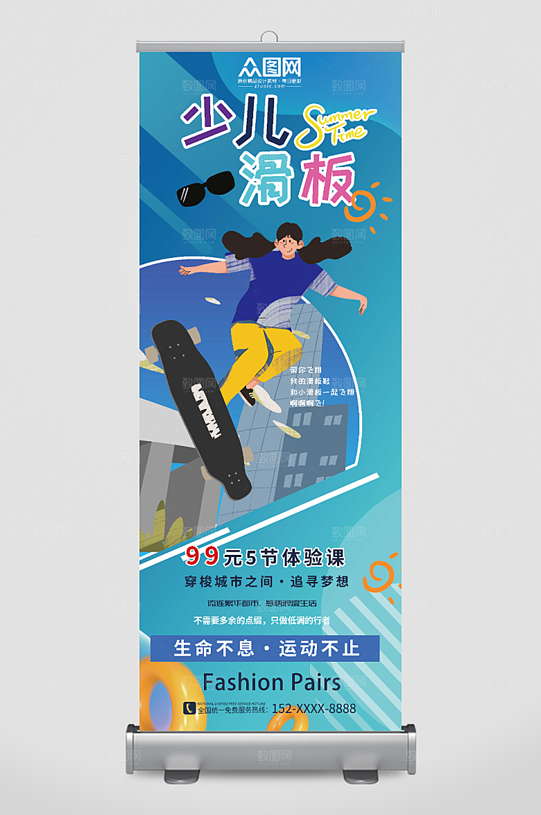 蓝色儿童滑板体验课展架易拉宝