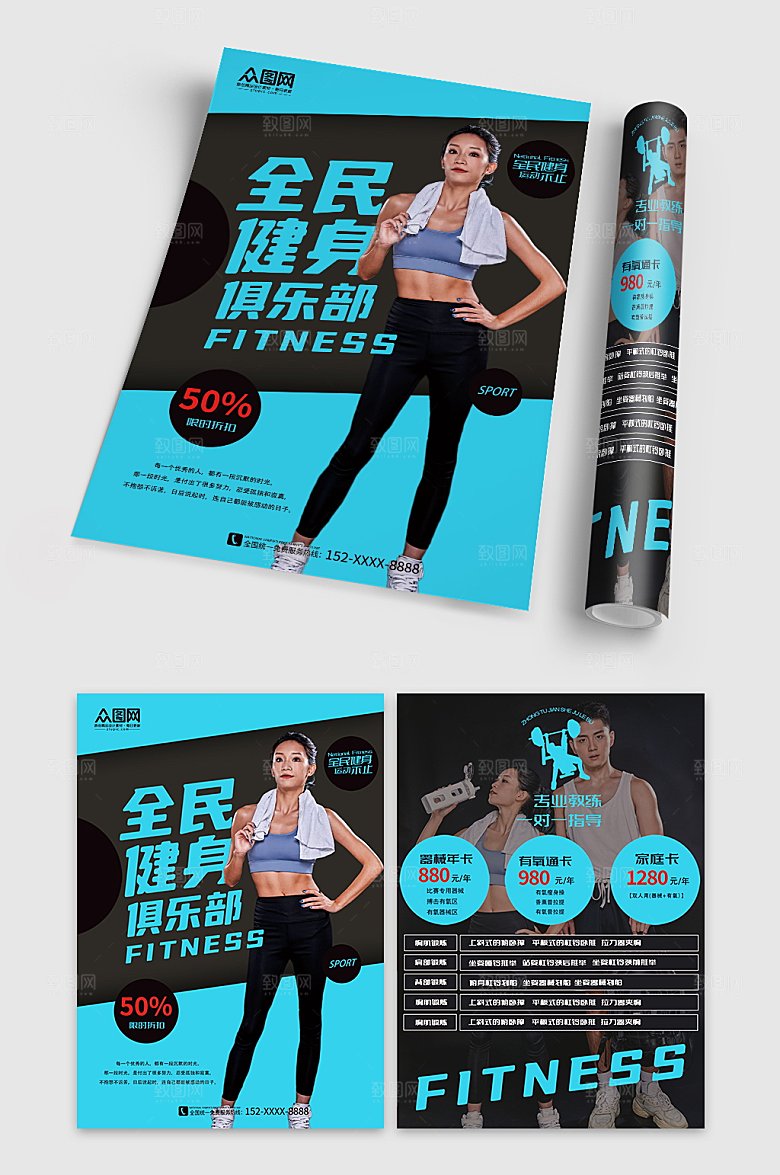 蓝色健身房开业促销宣传单折页设计