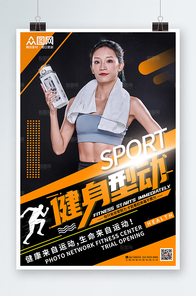 经典健身房励志标语时尚人物海报