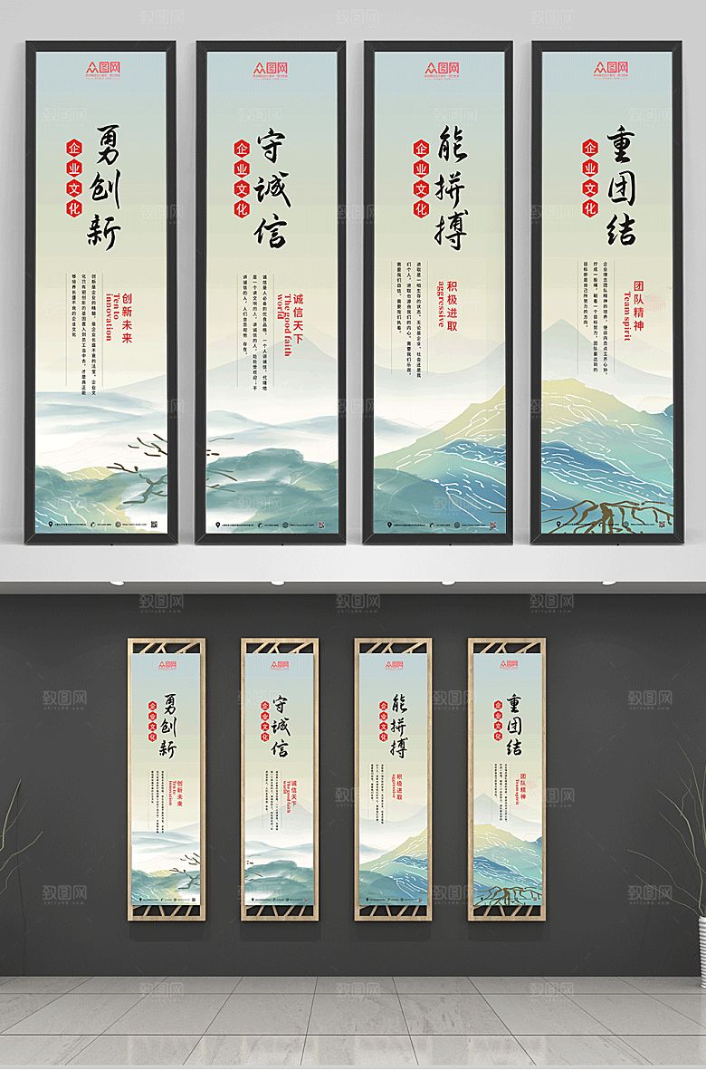 中国风企业文化标语系列精美挂画