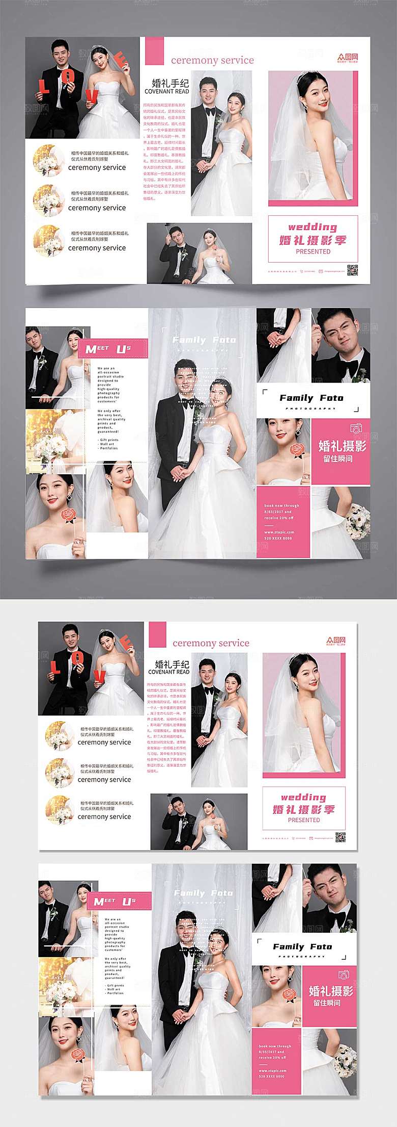 时尚影楼婚纱摄影活动宣传原创三折页