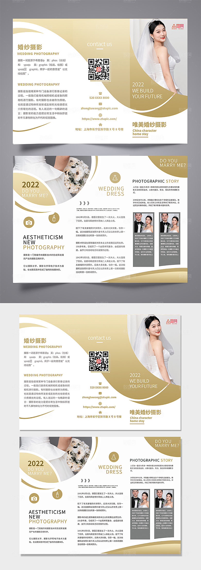 简洁影楼婚纱摄影活动宣传三折页设计