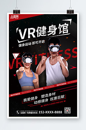 黑色健身房运动VR健身馆优惠海报