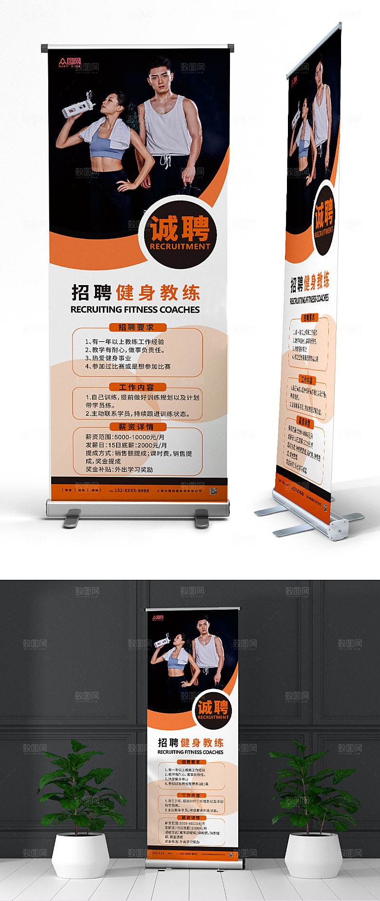 黄黑健身教练招聘计划展架易拉宝