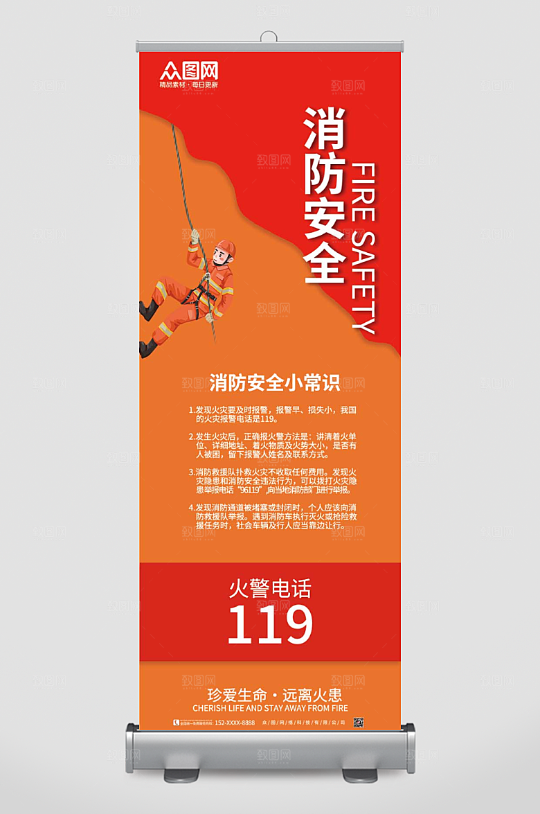 橙色消防安全知识宣传展架易拉宝