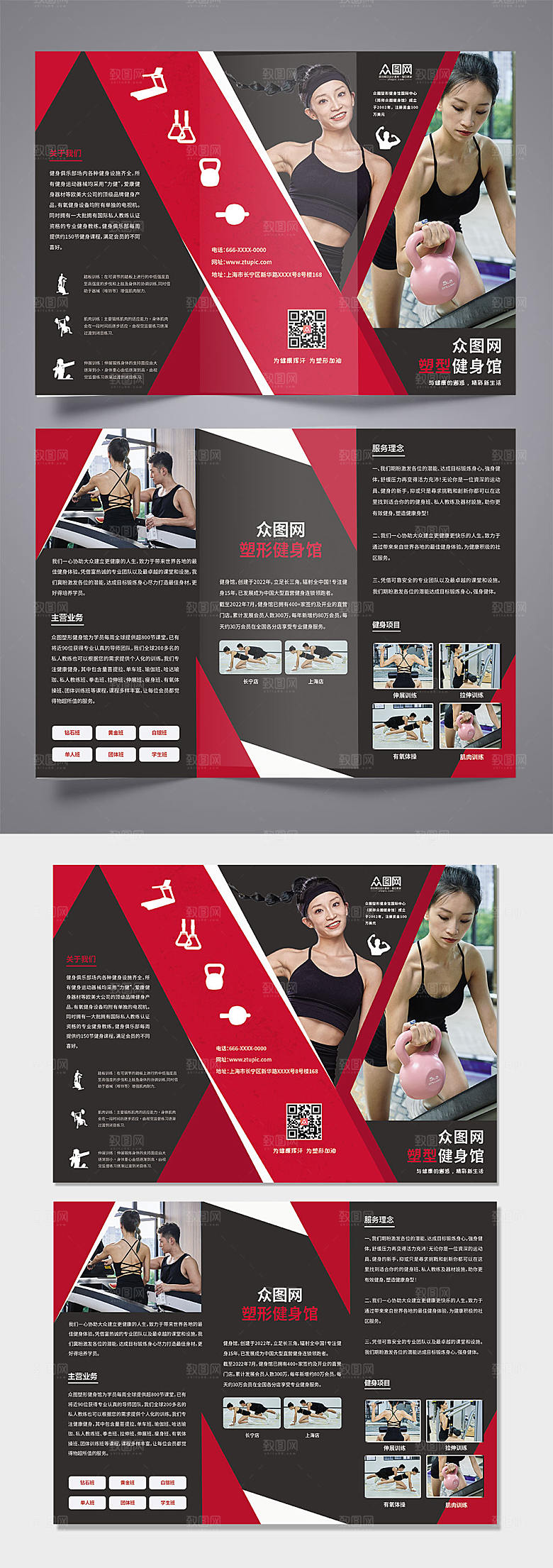 黑色塑形健身馆宣传活动三折页反