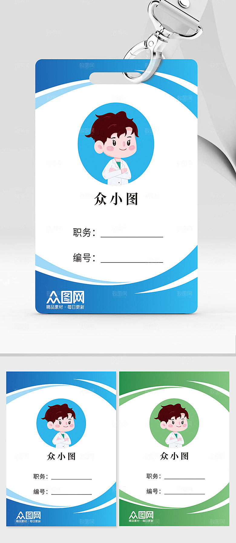 蓝白简约企业施工证嘉宾证工作牌