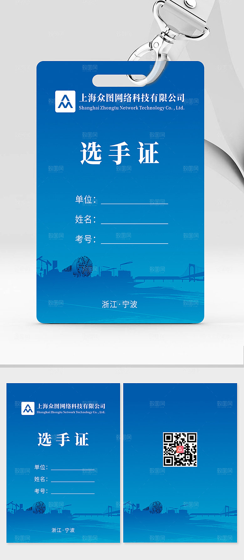 科技选手证施工证嘉宾证工作牌