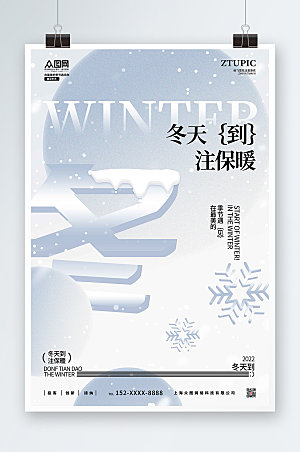 高端雪人雪花冬季海报设计