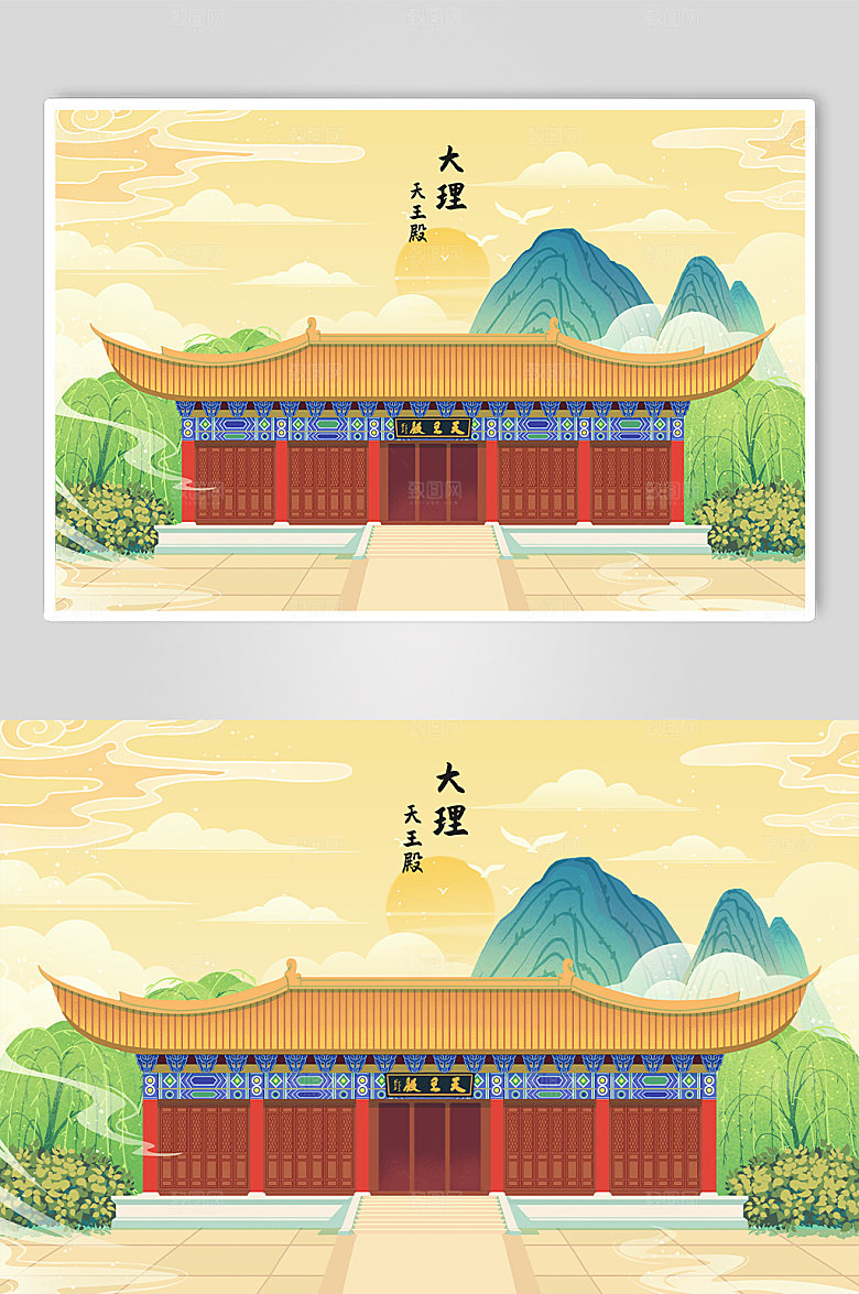 黄色大理城市地标天王殿旅游插画