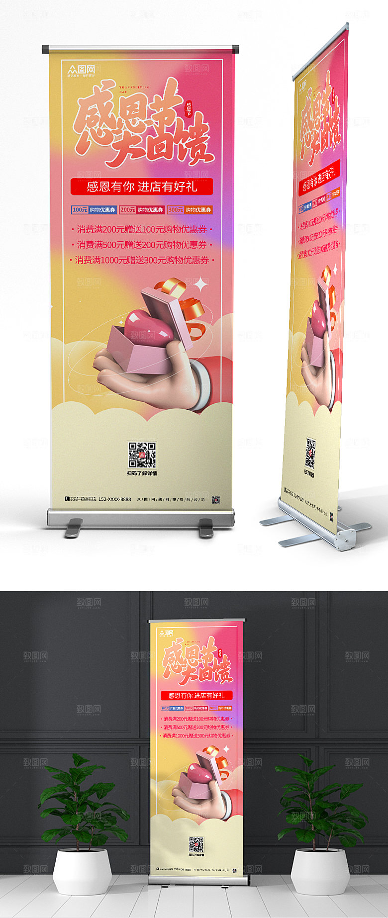 绚丽感恩节商场促销活动展架易拉宝