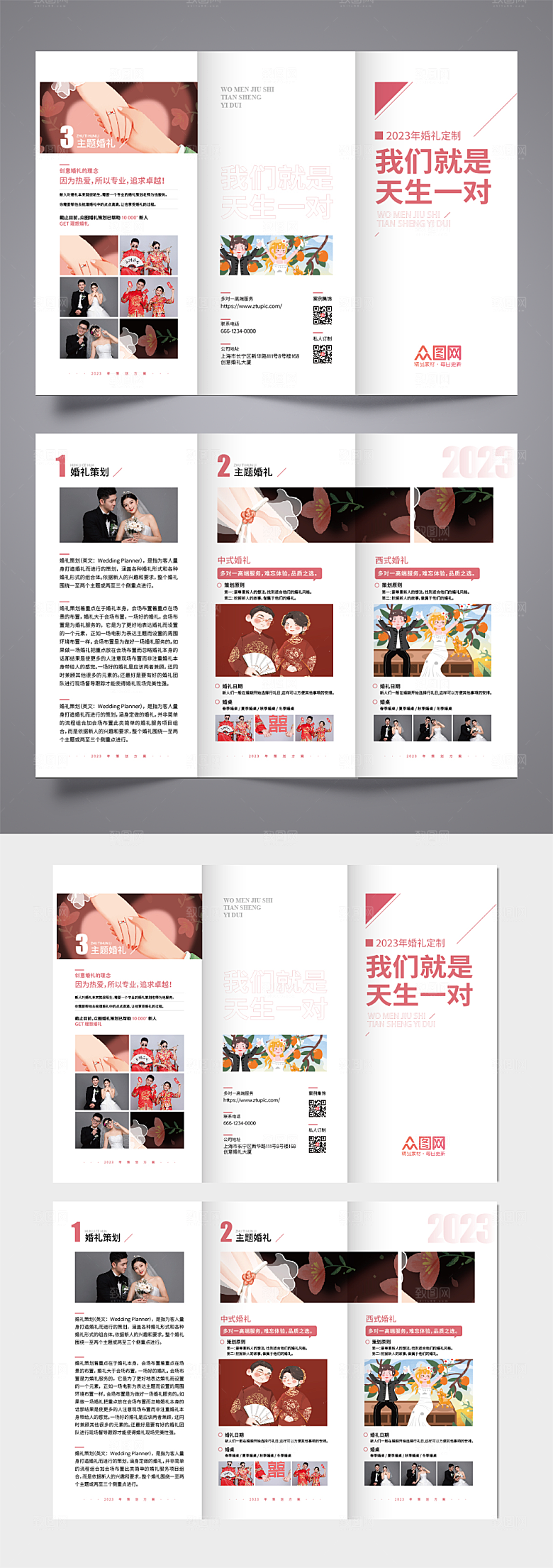 简洁天生一对婚礼定制策划三折页设计