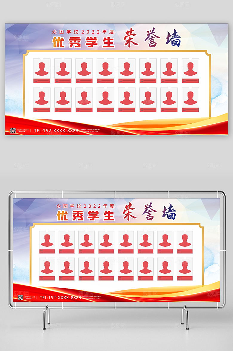简洁优秀学生荣誉墙展板宣传栏