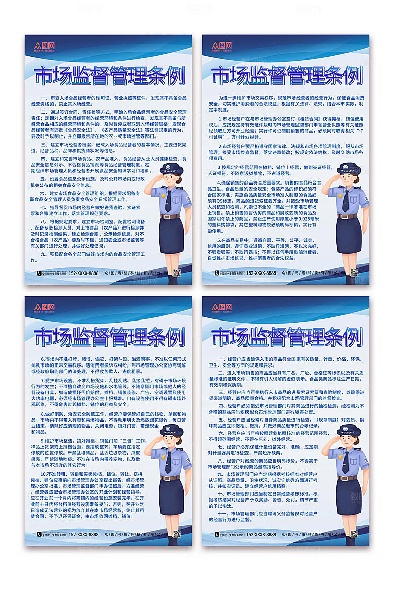 大气市场监督管理局精美制度牌