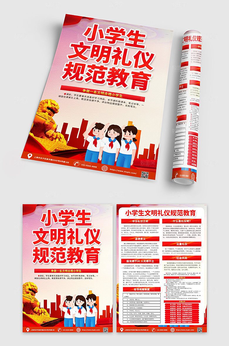 大气小学生文明礼仪规范宣传单设计