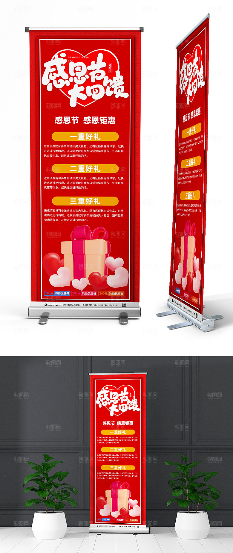 红色感恩节大回馈促销展架易拉宝