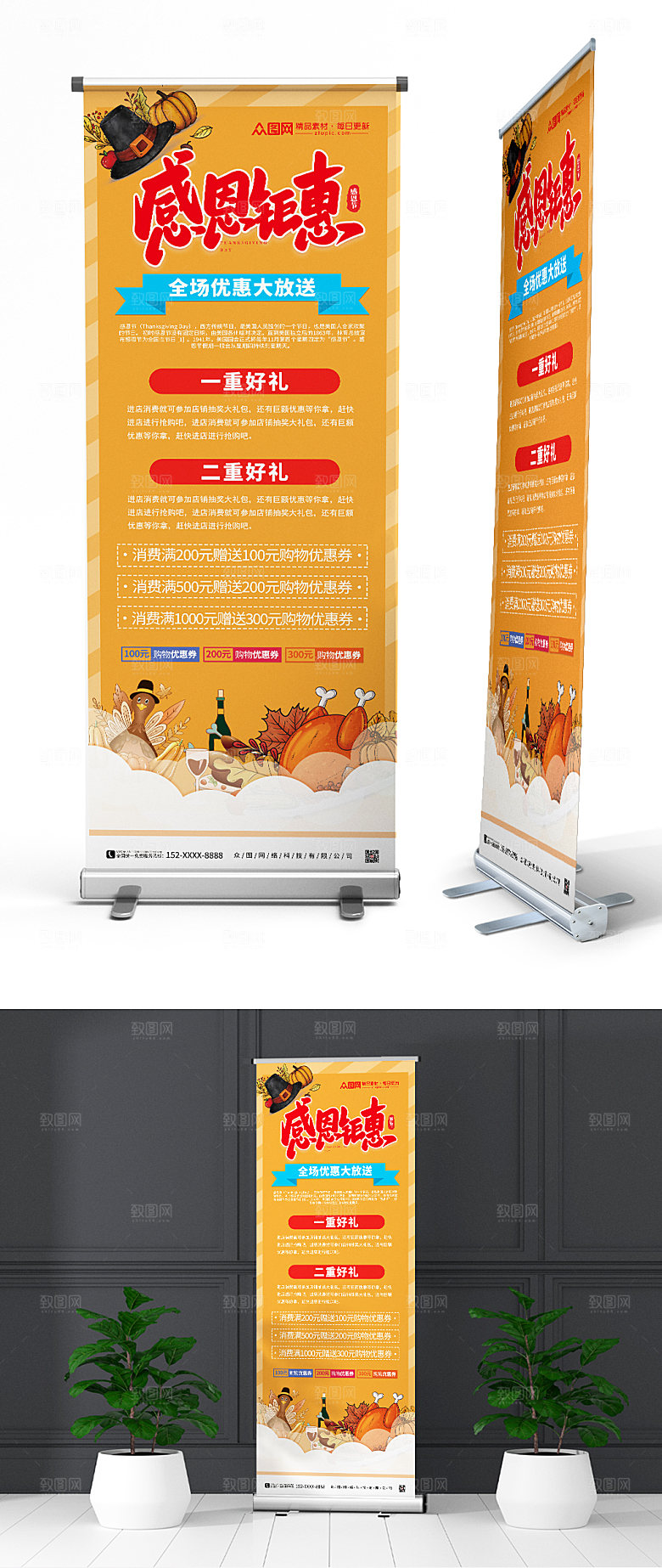 黄色感恩节促销宣传活动展架易拉宝
