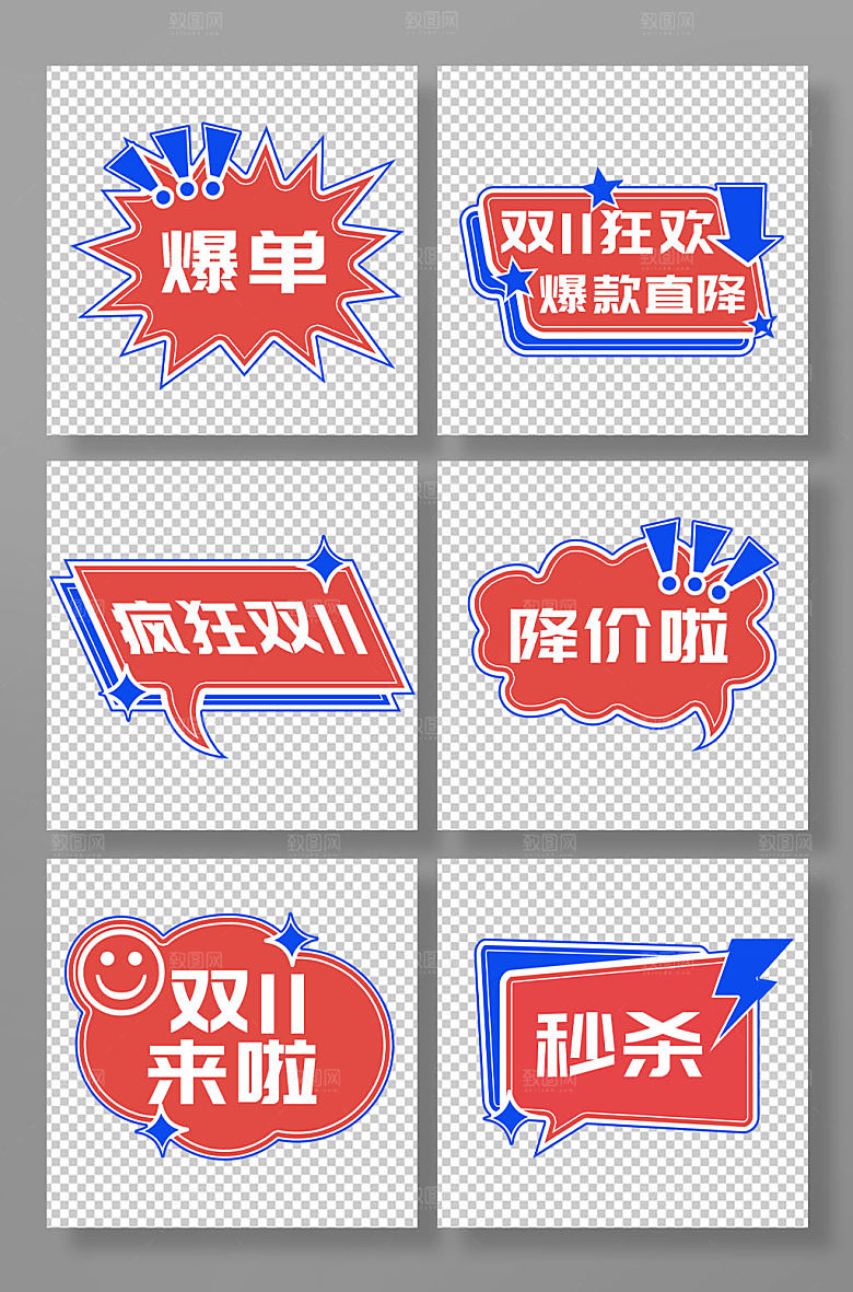 时尚双十一购物狂欢促销原创手举牌