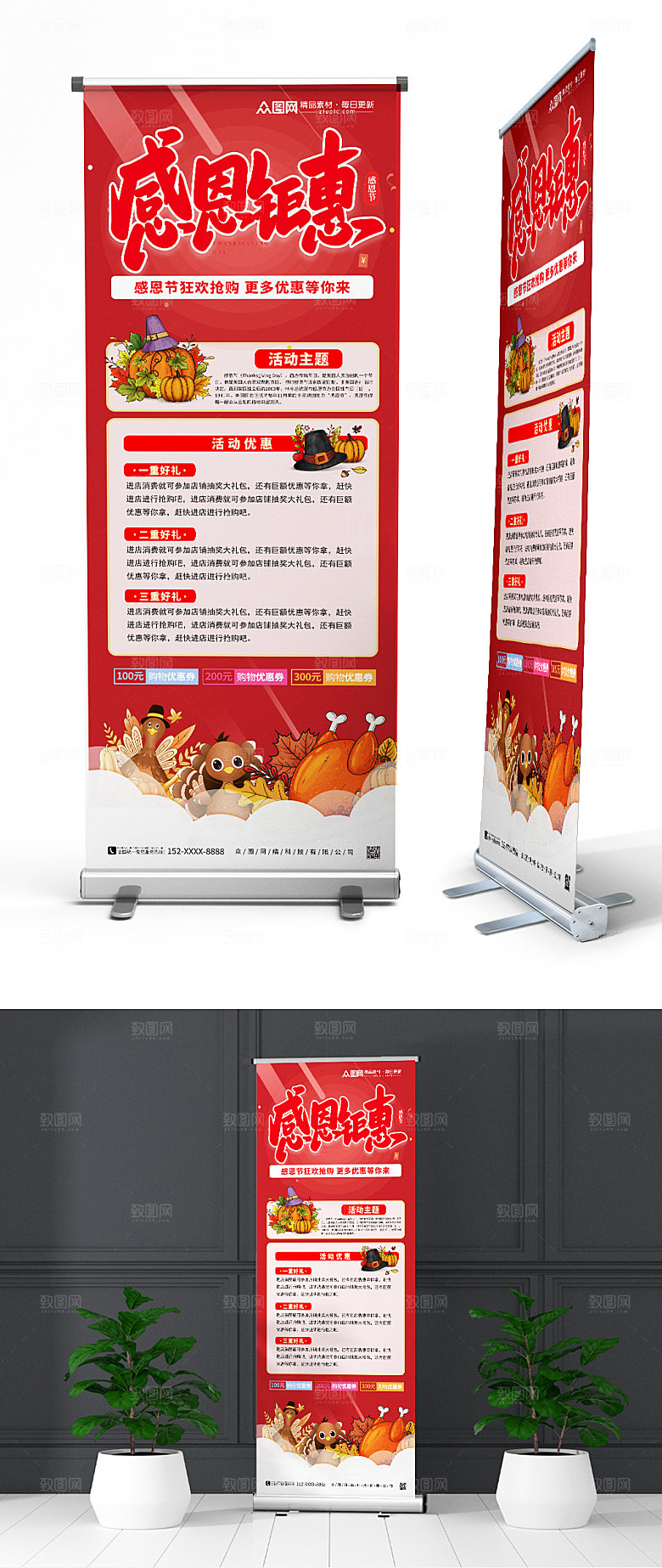 高级感恩节优惠促销展架易拉宝