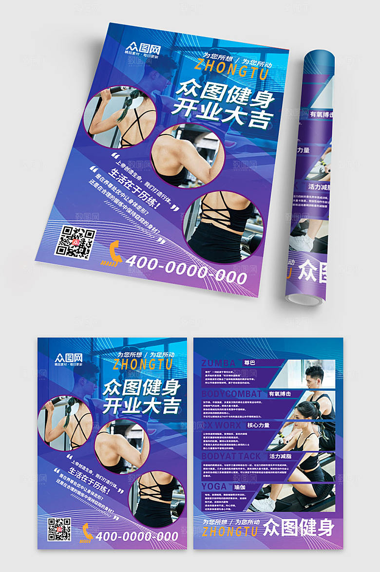 极简健身房开业促销宣传单折页设计