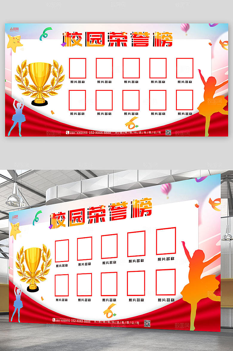 红金奖杯校园荣誉墙时尚展板宣传栏
