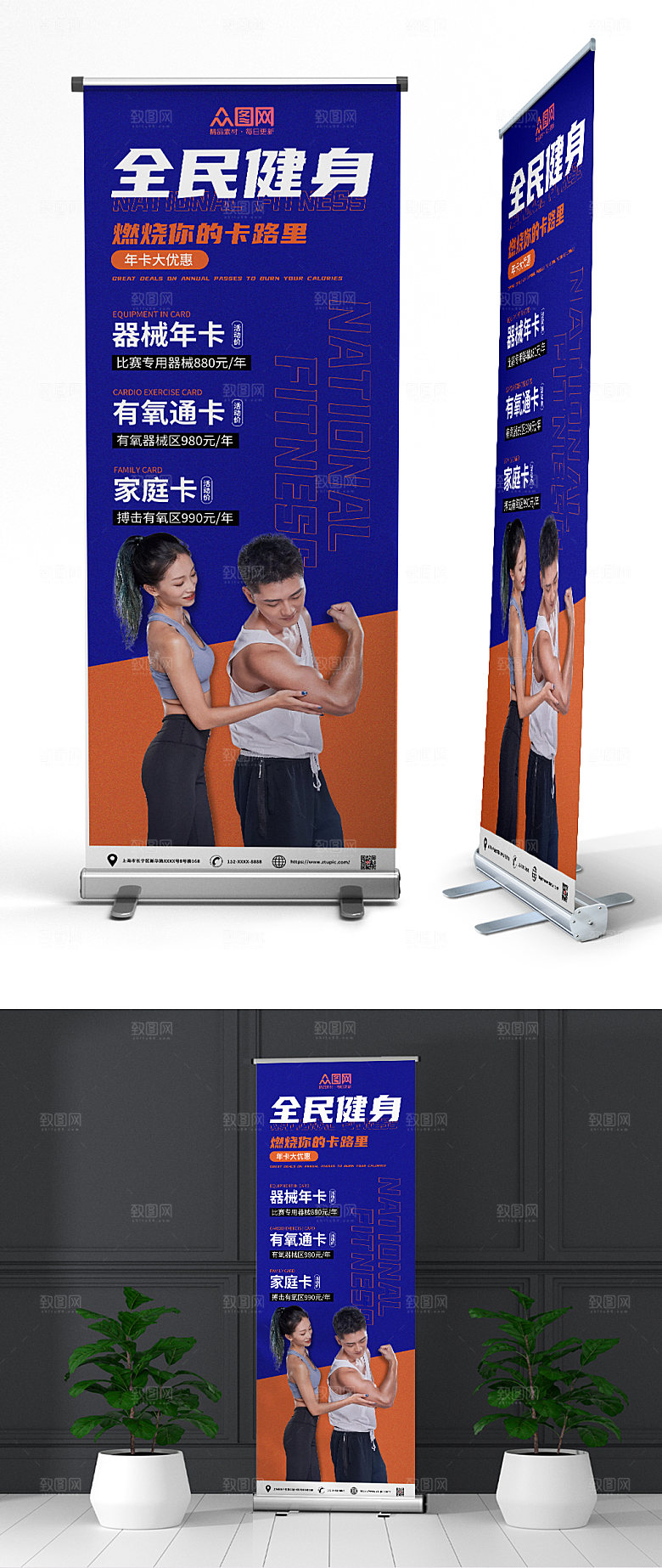 简约气健身房促销活动展架易拉宝