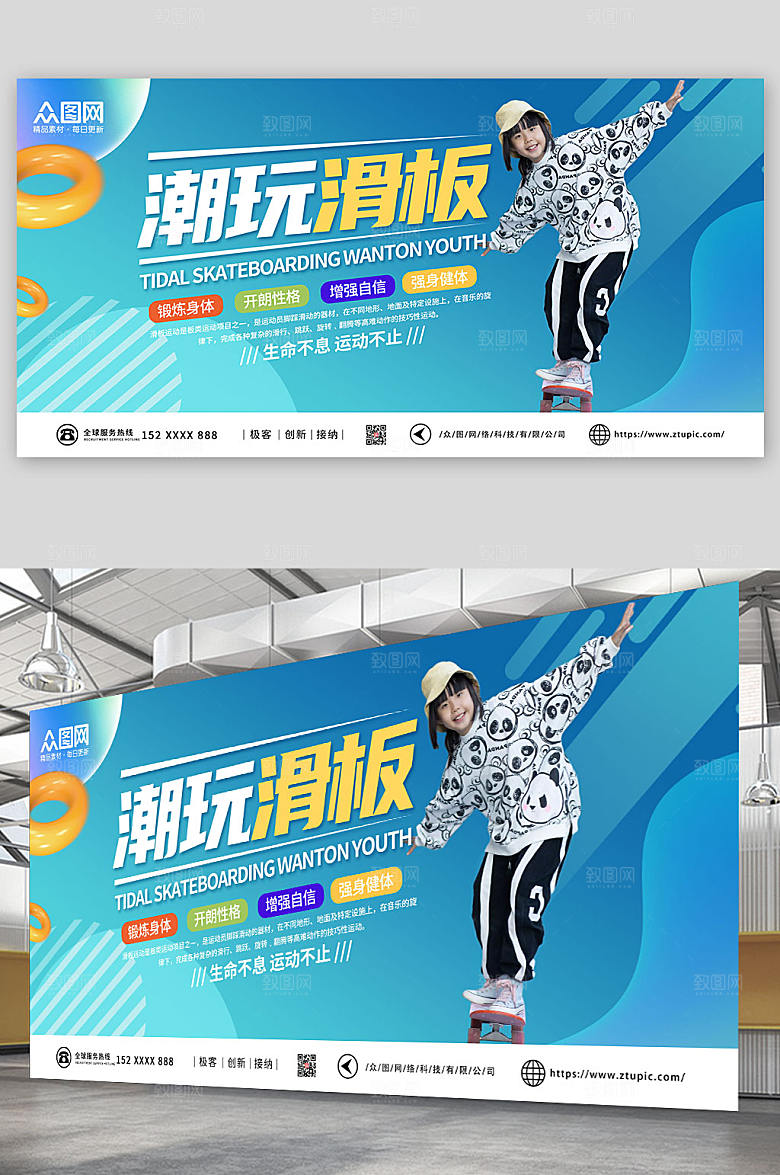 高级滑板运动人物比赛展板