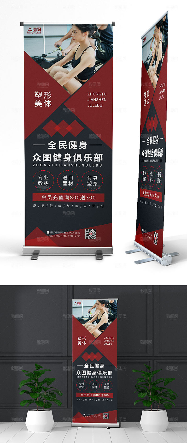 黑色健身房促销活动精美展架易拉宝