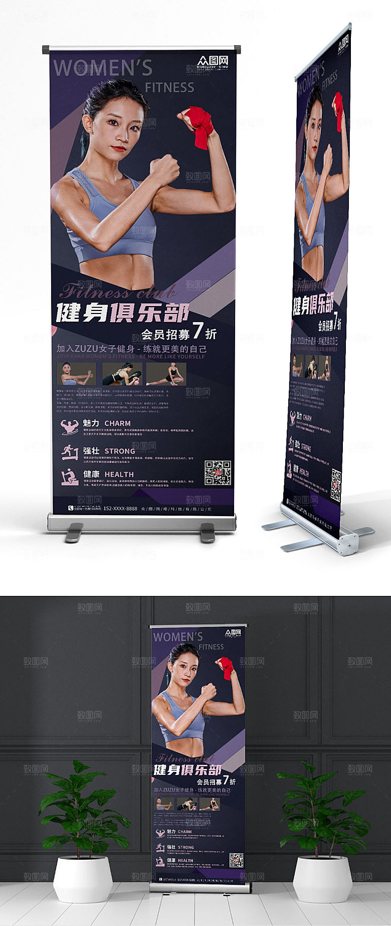 高级健身房促销活动精美展架易拉宝