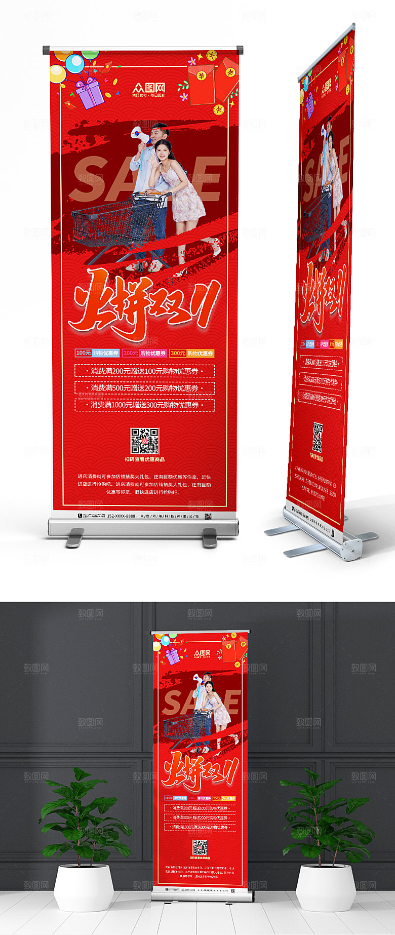 红色双十一活动商场促销展架易拉宝