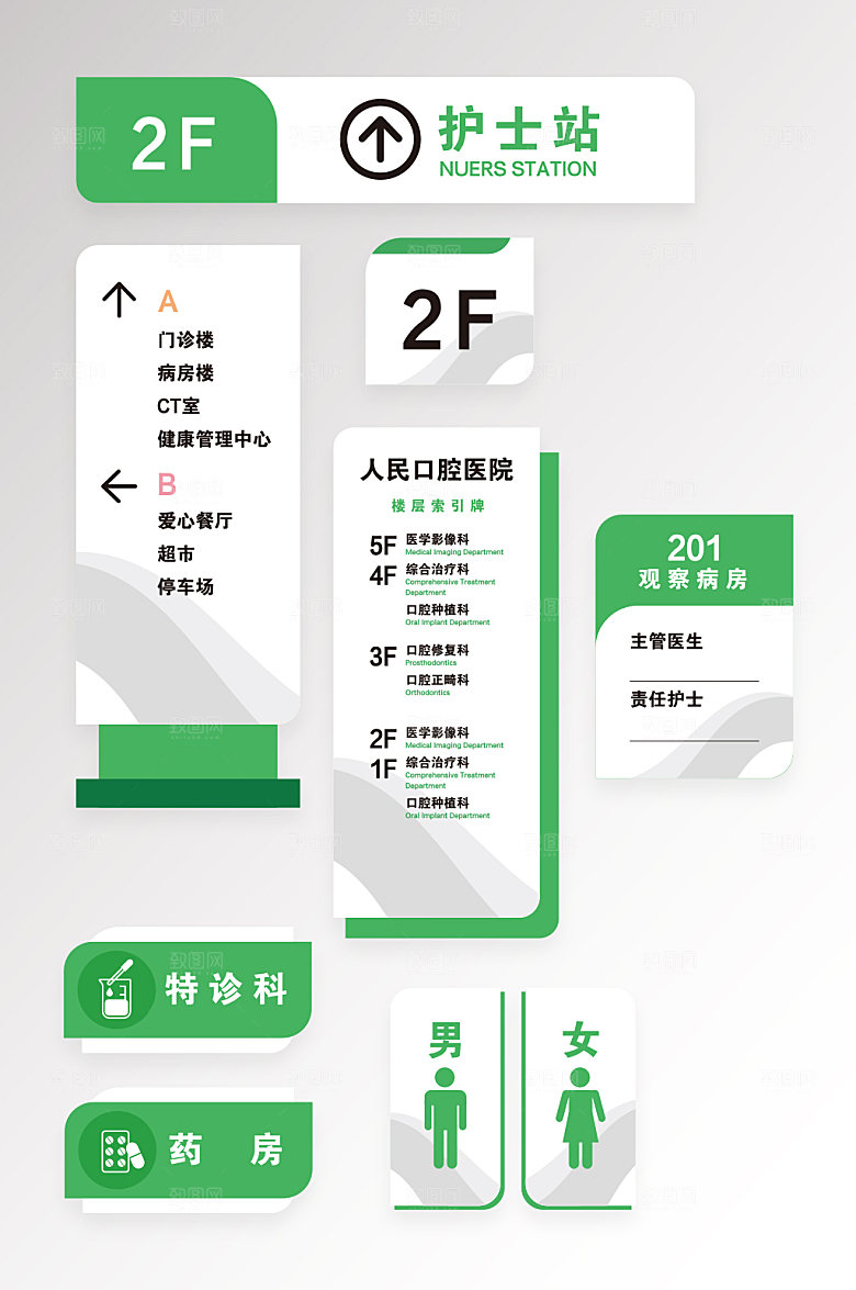特色口腔医院精美导视门牌科室牌