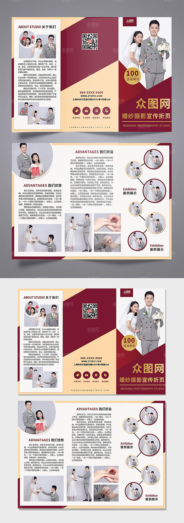 时尚影楼婚纱摄影活动宣传精美三折页