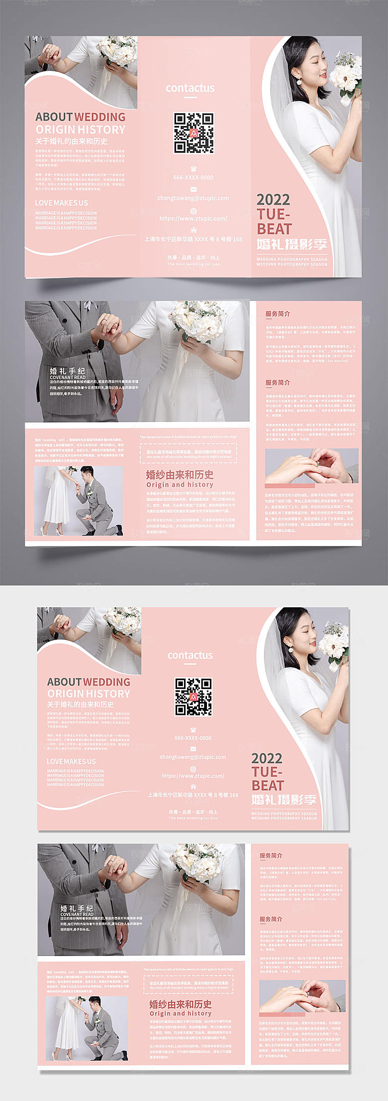 粉色影楼婚纱摄影活动宣传精美三折页