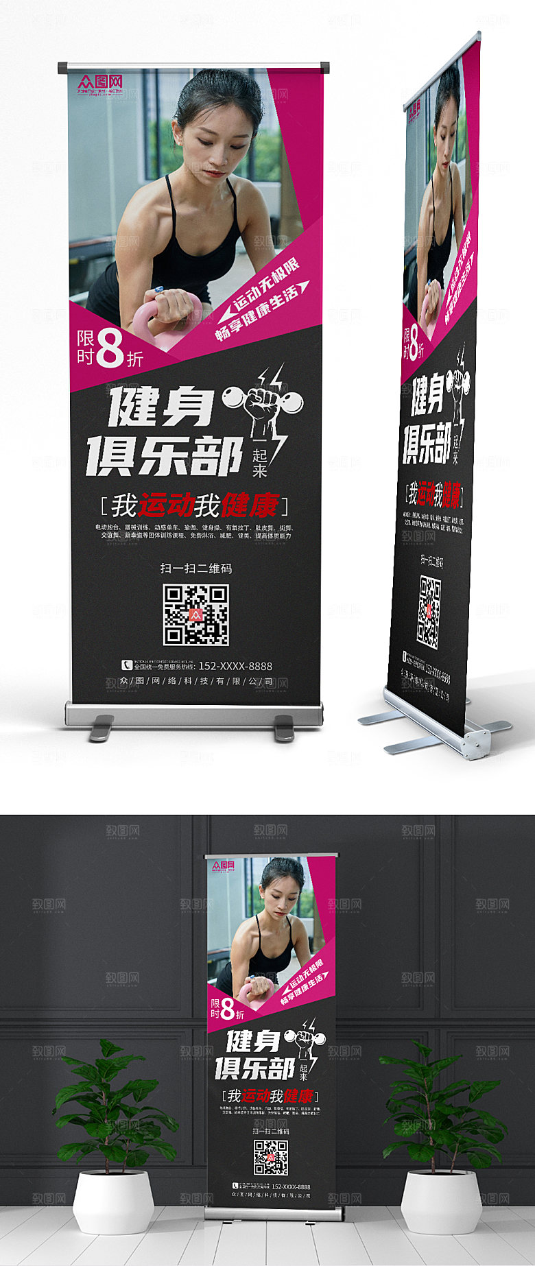 肌肉美女健身房活动宣传展架易拉宝