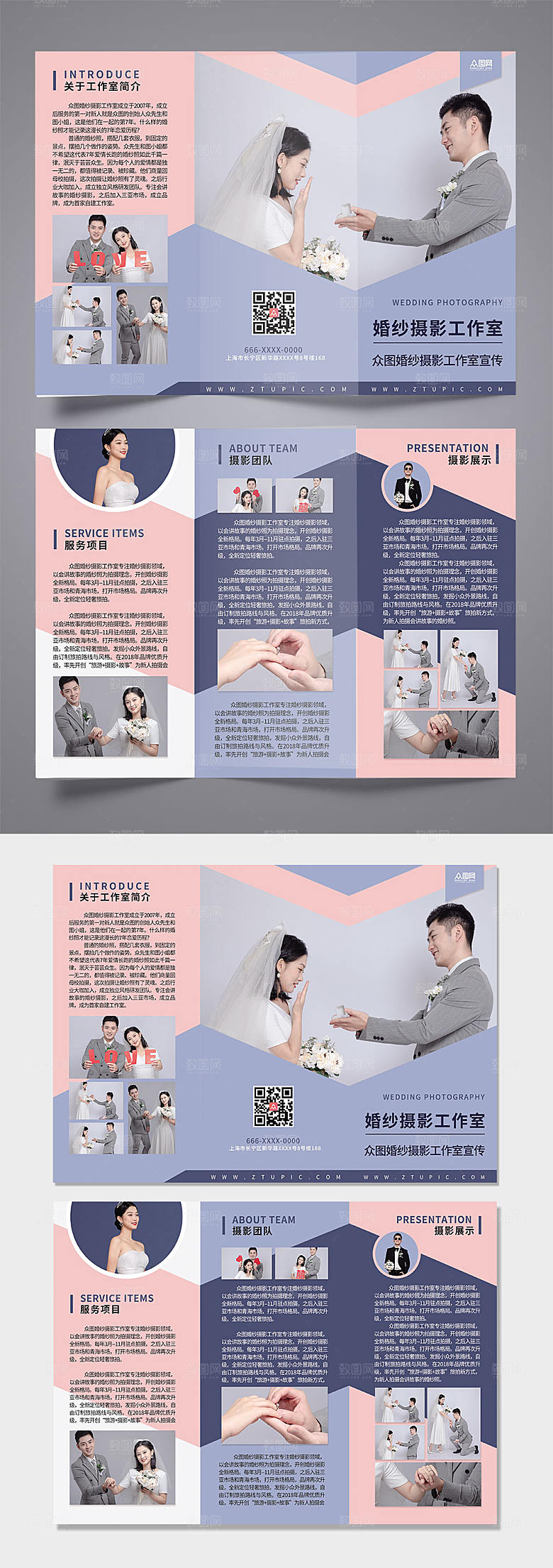 粉紫色楼婚纱摄影活动宣传精美三折页