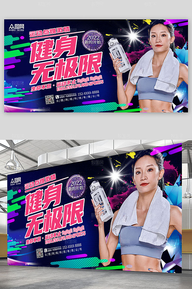炫酷时尚健身房运动人物宣传展板