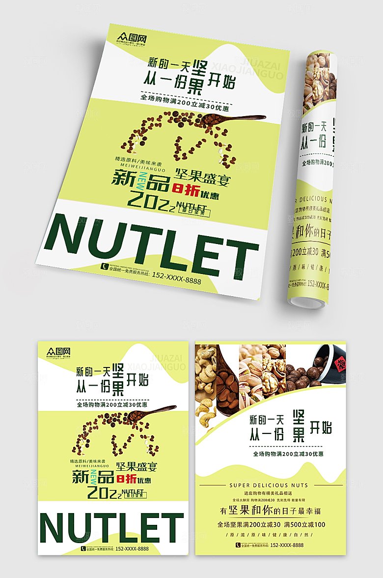 黄色每日坚果促销宣传单折页设计