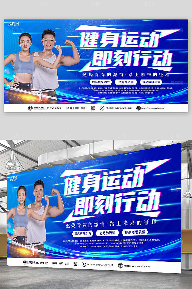 科技时尚健身房运动人物展板模板
