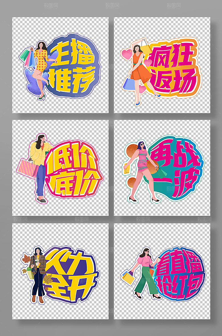 卡通双十一购物促销插画手举牌