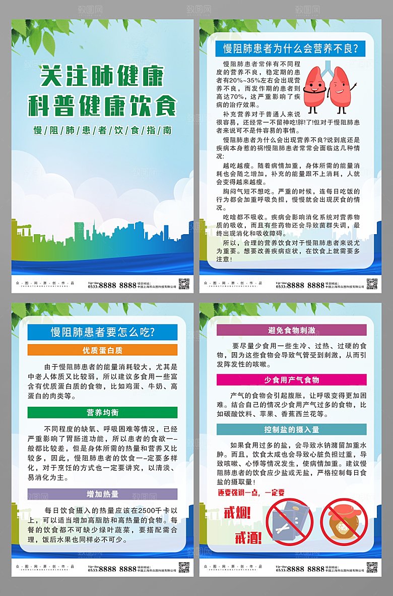 蓝色预防肺结核科普健康医疗海报设计