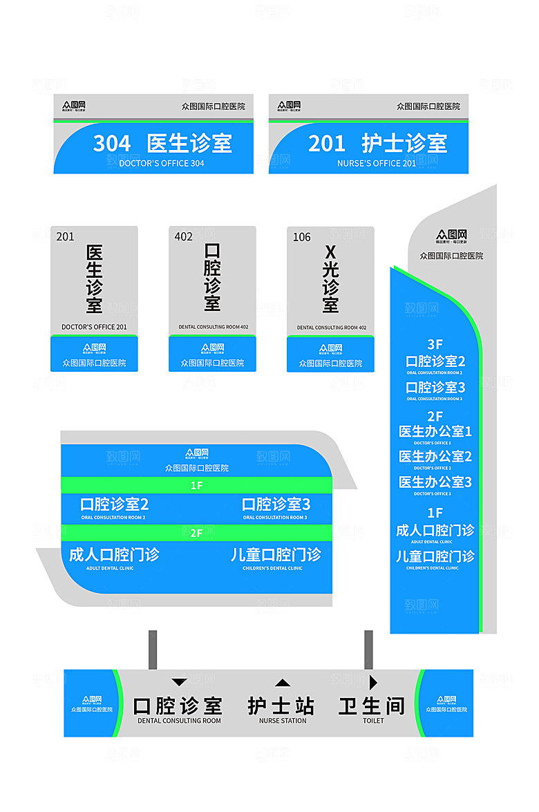 大气口腔医院导视门牌科室牌设计