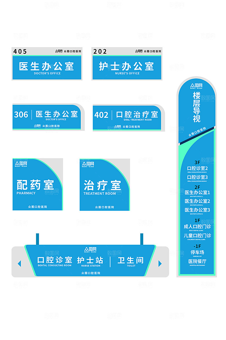 高级大气口腔医院精美导视门牌