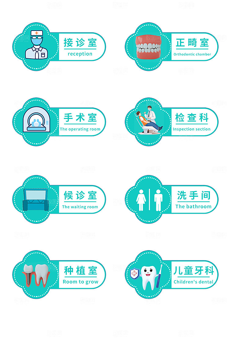 蓝色口腔医院立体导视门牌科室牌