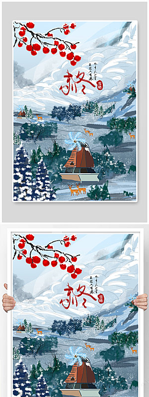 精美肃冬层林城市雪景插画设计