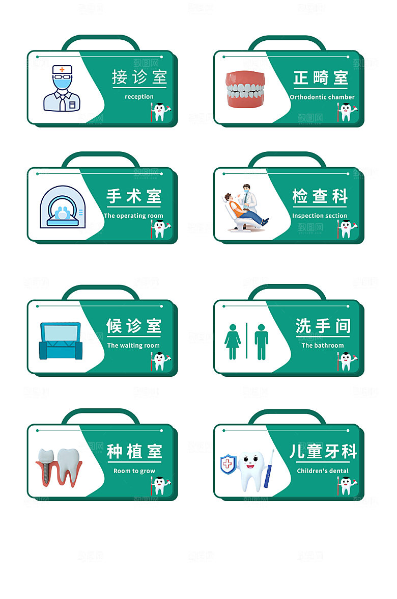 大气口腔医院精美导视门牌科室牌